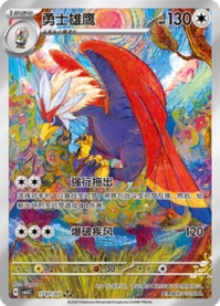ウォーグル 1707/07